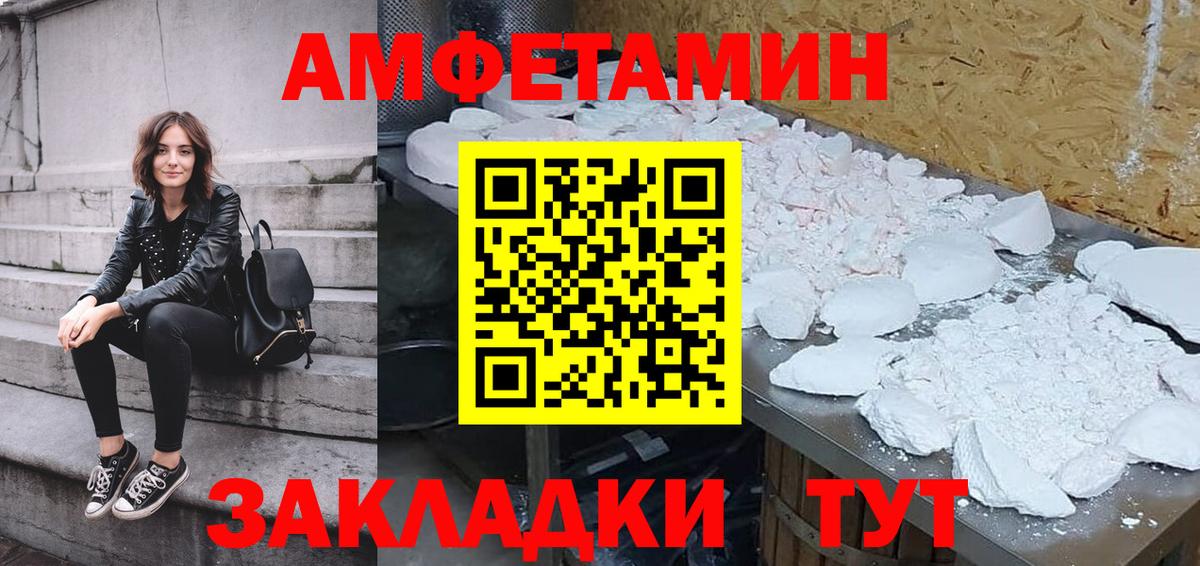 Амфетамин Premium Оренбург