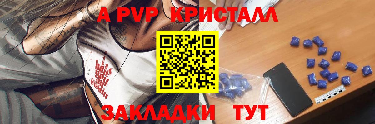 Alfa_PVP Соль  Вход с VPN  Оренбург  А ПВП  А ПВП Соль  Alfa_PVP СК 