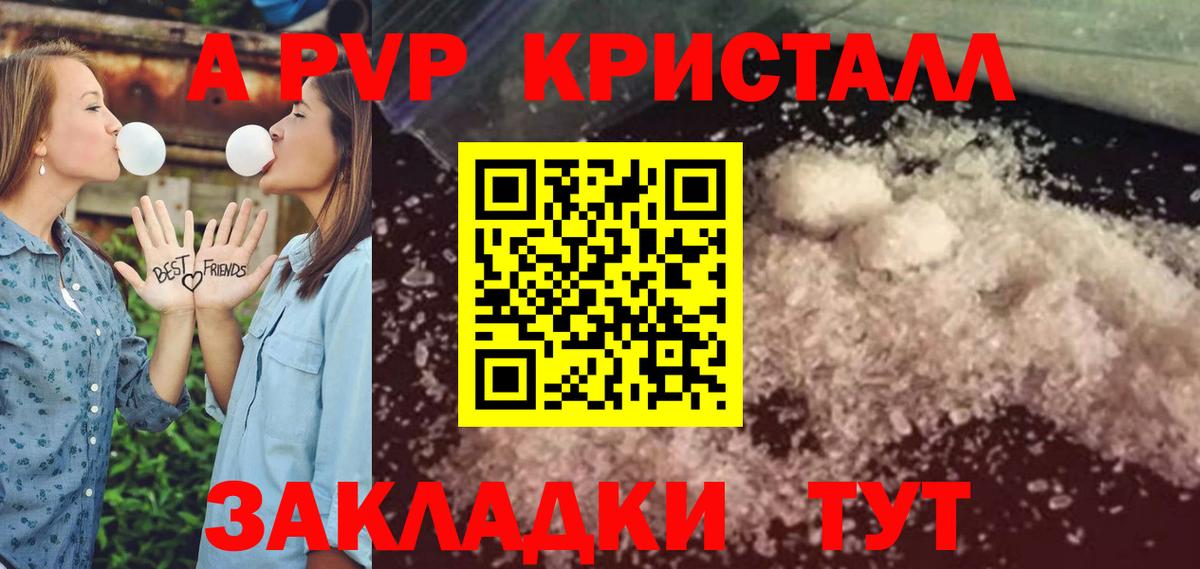 Alpha PVP Соль Оренбург