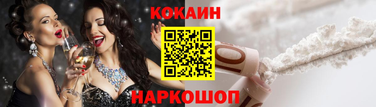 Кокаин Columbia  Cocaine  COCAIN VHQ  Оренбург  Вход с VPN 