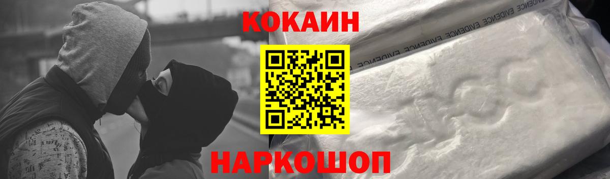 Cocaine Боливия Оренбург