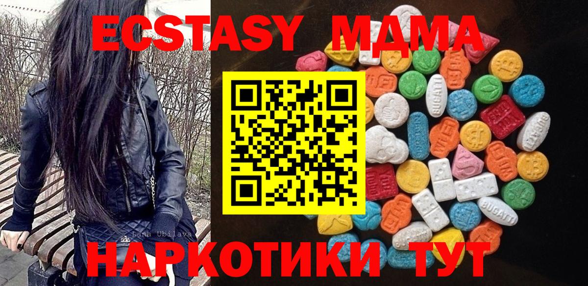 Оренбург  где можно купить наркотик  Экстази  Вход с VPN  Экстази TESLA  Ecstasy круглые 