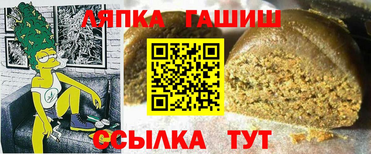 Оренбург  где купить   ГАШИШ гашик  Вход с VPN  ГАШ Cannabis 