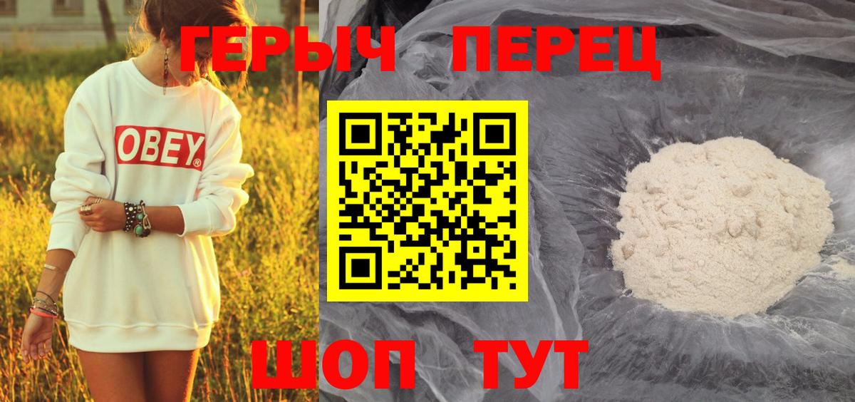 ГЕРОИН афганец Оренбург