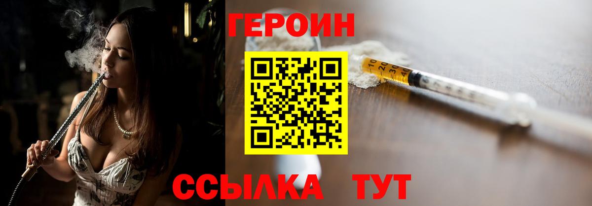 Оренбург  Героин хмурый  Вход с VPN 