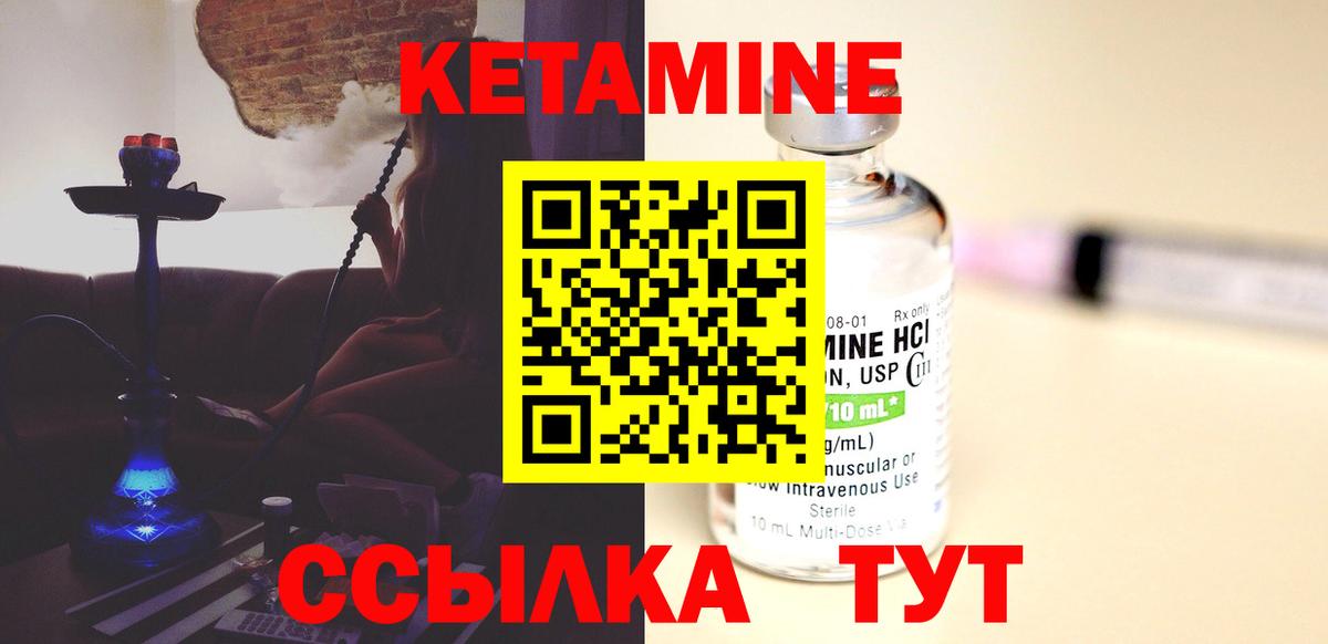 Оренбург    ССЫЛКА  Вход с VPN  КЕТАМИН ketamine 