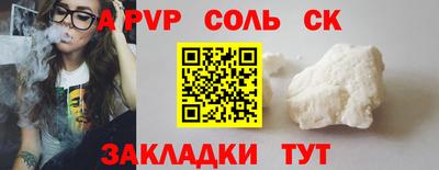 ALPHA PVP Ставрополь