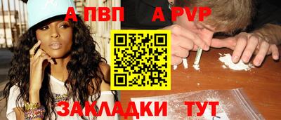ALPHA PVP Ставрополь