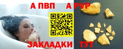 ALPHA PVP Ставрополь