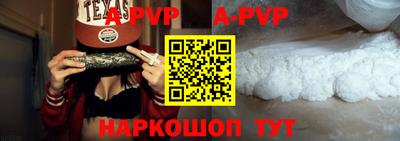 a pvp Старая Купавна
