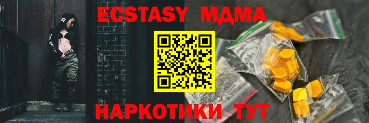 Оренбург  МДМА VHQ  МДМА кристаллы  Вход с VPN 