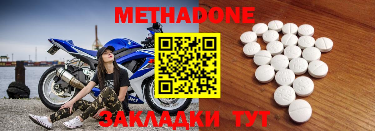 Оренбург  МЕТАДОН кристалл  Метадон мёд  Вход с VPN 