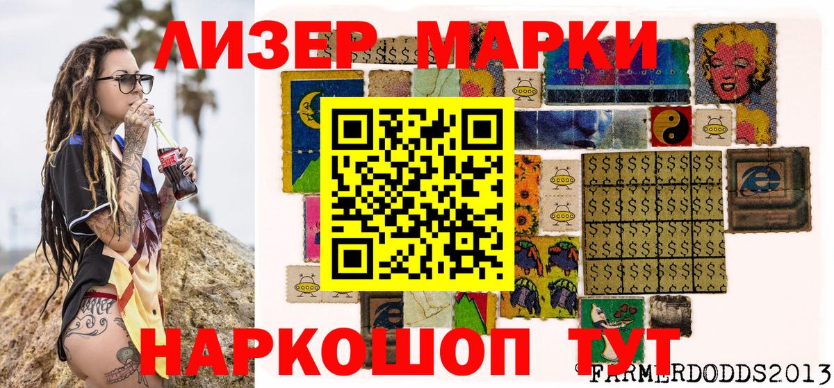Наркотические марки 1,5мг  Марки 25I-NBOMe  Оренбург  где можно купить   Вход с VPN  Наркотические марки 1,5мг 