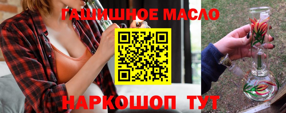 ТГК THC oil  ТГК гашишное масло  Оренбург  Вход с VPN 
