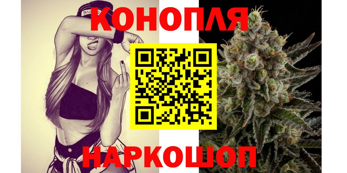 Шишки марихуана AK-47  Канабис марихуана  Вход с VPN  Канабис White Widow  Оренбург  Канабис AK-47 